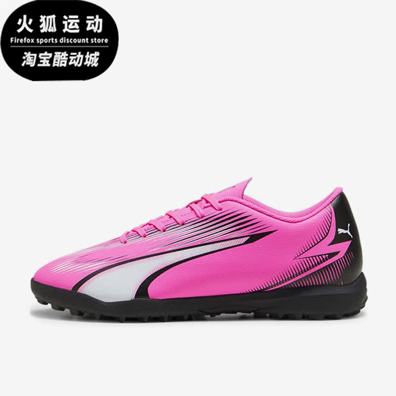 Puma/彪马正品ULTRA PLAY男士耐磨透气运动足球鞋107765-01