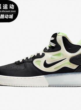 Nike/耐克Air Force1 AF1黑色米黄绿色男子运动板鞋DQ1872-100