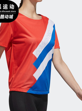 Adidas/阿迪达斯正品女子夏季新款休闲透气圆领运动短袖T恤CV9600