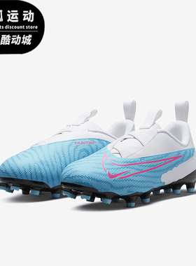 Nike/耐克白色蓝色儿童时尚运动休闲舒适比赛足球鞋DD9549-446
