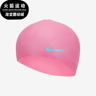 大童轻盈运动休闲硅胶泳帽DV2817 Nike Solid Swim 606 耐克正品