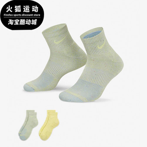 耐克男女透气休闲运动袜两双装
