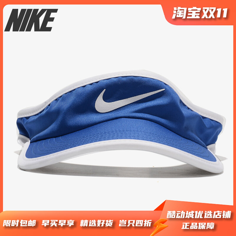 Nike/耐克Y NK AROBILL FTHRLT VISOR白儿童运动帽子611816-100属于什么档次？