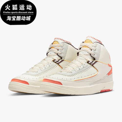 Nike/耐克正品AIR JORDAN2 RETRO SP男女篮球鞋DO5254-180