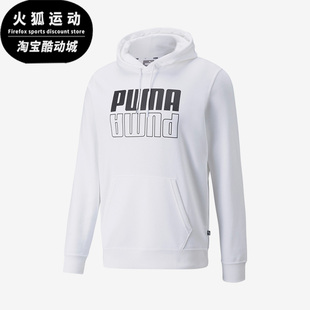 男子简约时尚 Puma 新款 彪马正品 针织连帽运动卫衣846557