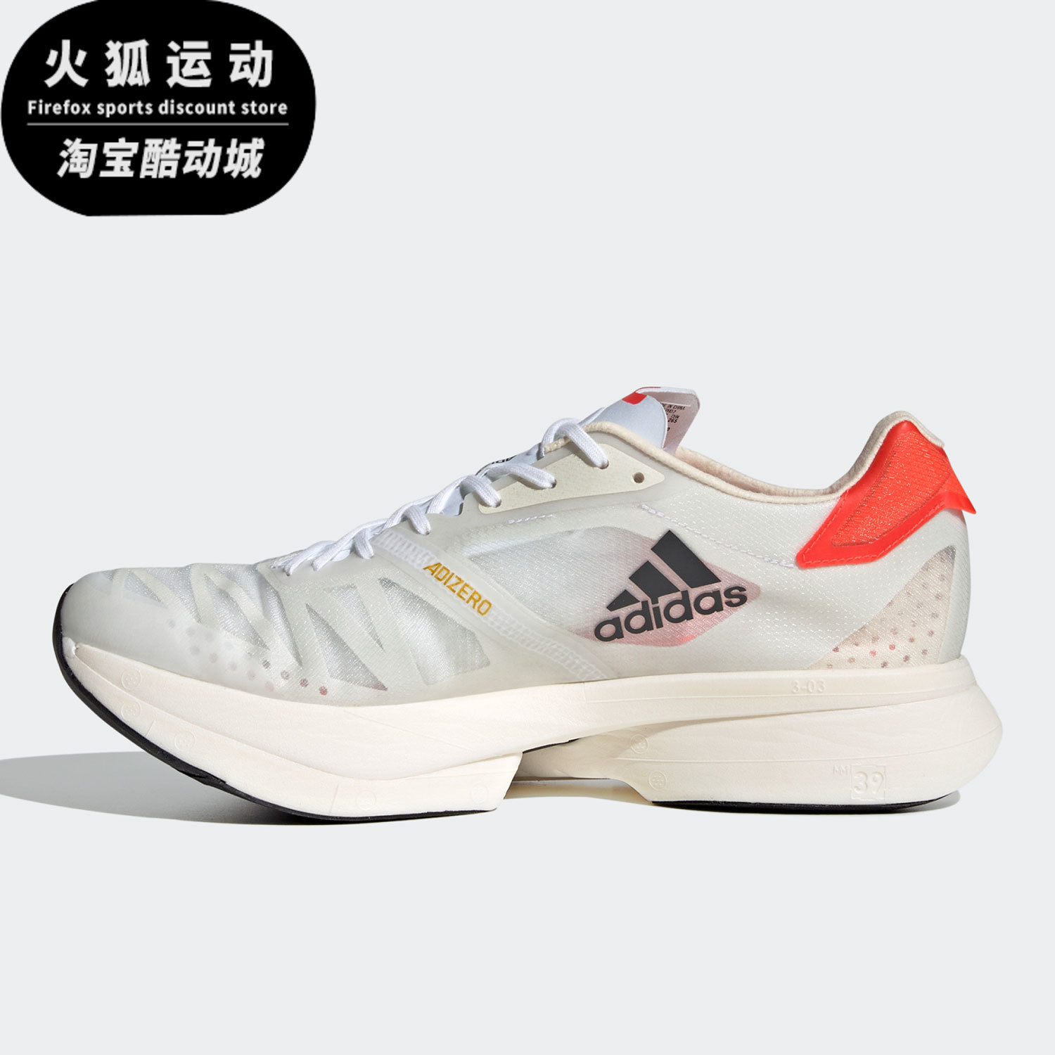 adidas/阿迪达斯正品adizero adios pro 2 男女运动跑步鞋 fz2477
