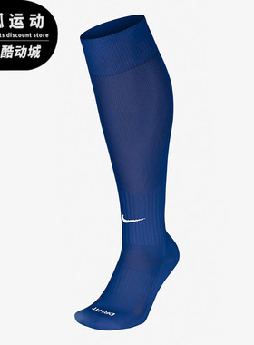 Nike/耐克特价蓝色男女时尚潮流休闲舒适比赛运动袜SX4120-402