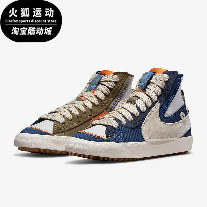 Nike/耐克BLAZER MID '77 JUMBO灰色蓝色女子拼接板鞋DR0978-001