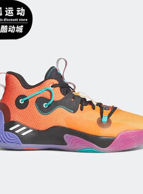 Adidas/阿迪达斯正品Harden Stepback 3男女运动篮球鞋GY7477