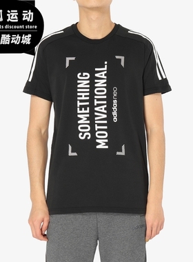 Adidas/阿迪达斯正品 M CS BRND男子运动休闲系列短袖上衣 DT8294