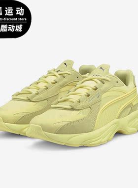 Puma/彪马正品RS-CONNECT MONO男女复古简约休闲鞋375151-05