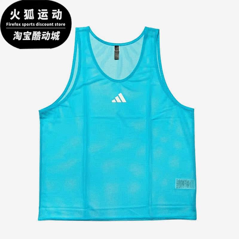 Adidas/阿迪达斯正品夏季男子足球比赛对抗服分组无袖背心HP0733