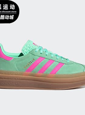 Adidas/阿迪达斯正品Gazelle Bold厚底女子运动休闲鞋H06125