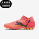 彪马正品 人造草坪短钉足球鞋 FUTURE Puma 男士 107703