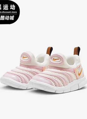 Nike/耐克DYNAMO FREE白色淡粉橙色儿童透气网面运动鞋FJ7726-181