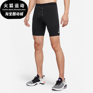 Nike/耐克正品DRI-FIT ADV男子运动休闲跑步紧身短裤DM4623-010