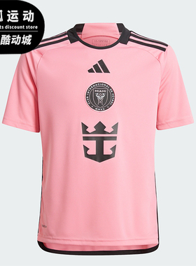 Adidas/阿迪达斯正品迈阿密国际主场大童足球运动球衣JE9743