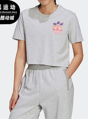 Adidas/阿迪达斯正品三叶草夏季新款女子时尚透气短款T恤  H22755