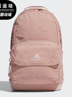 Adidas/阿迪达斯正品春时尚新款女子运动休闲双肩背包 H64830