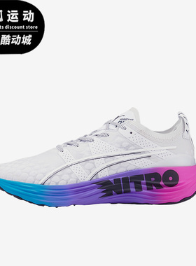 Puma/彪马正品ForeverRun Nitro SUNSET男子跑步鞋380007-02