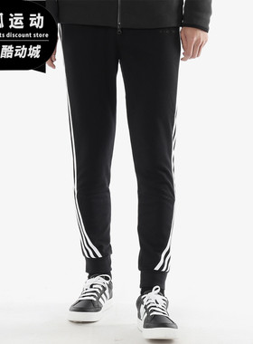 Adidas/阿迪达斯正品男士春季新款运动休闲小脚长裤 CV6931