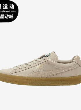 Puma/彪马正品Suede Crepe男女款时尚简约运动休闲板鞋 380707-01