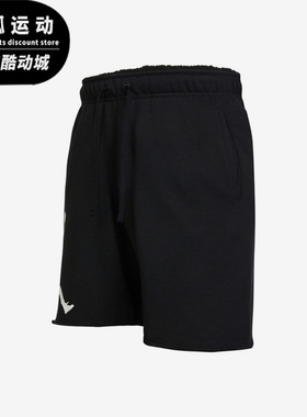 Nike耐克正品JORDAN夏季新款男子运动休闲透气短裤DV5028-010
