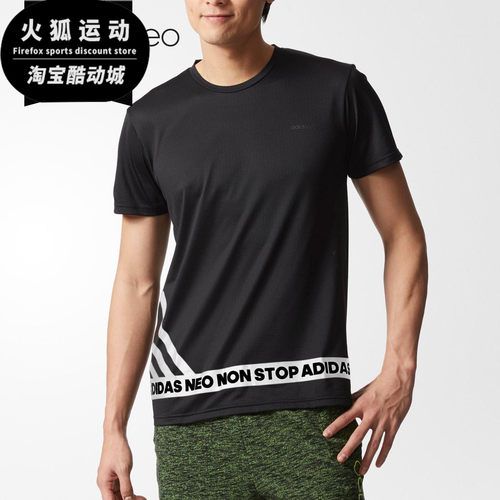 Adidas/阿迪达斯正品夏季新款男子运动休闲短袖T恤 CE1032