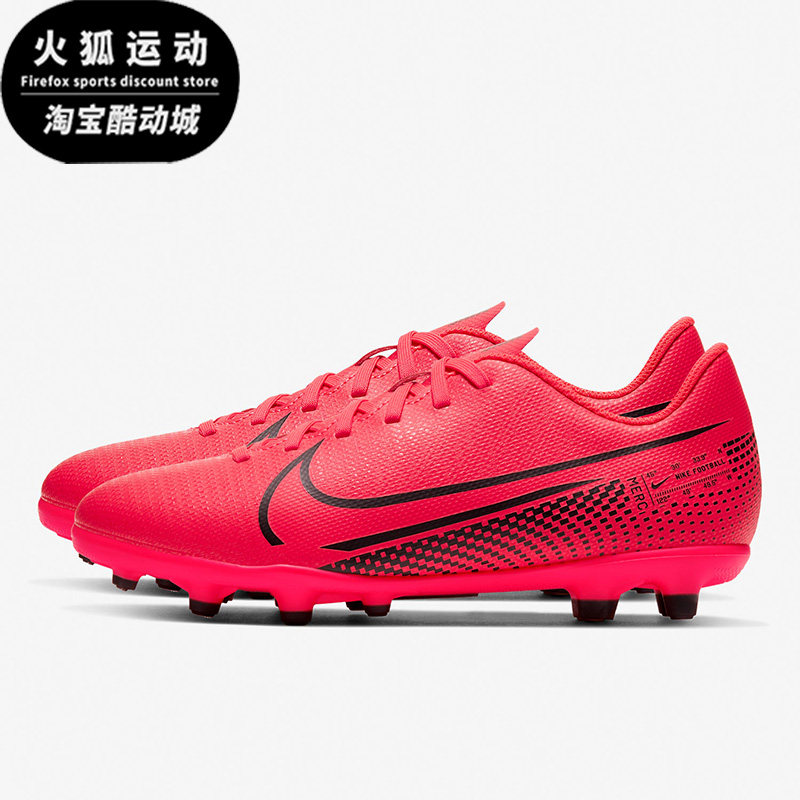 Nike/耐克正品刺客13长钉FG/MG儿童运动休闲耐磨足球鞋AT8161-606