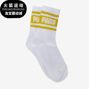 优惠白色金色男女潮流休闲舒适时尚 运动袜935405 彪马特价 Puma