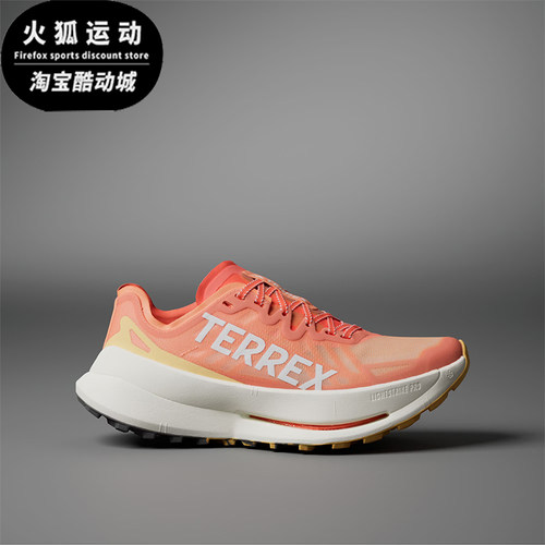 Adidas/阿迪达斯正品新款女士专业越野跑步运动鞋IF6597