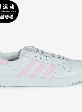 Adidas/阿迪达斯正品三叶草 TEAM COURT 男女休闲板鞋 EG9734