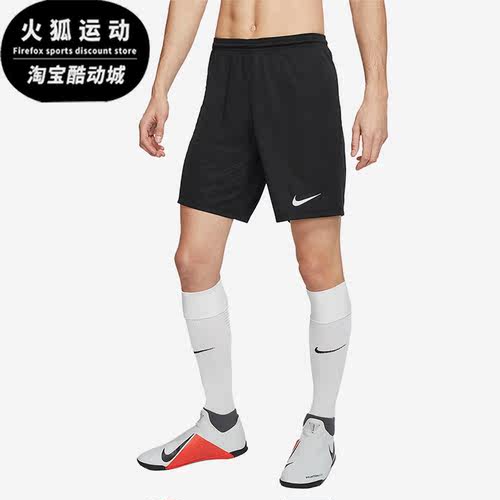 耐克夏男足球运动舒适五分短裤