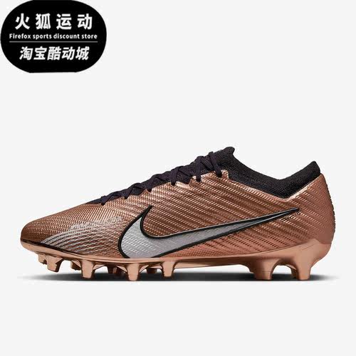 Nike/耐克刺客高端AG男子足球鞋