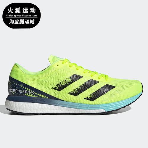 Adidas/阿迪达斯男子跑步鞋
