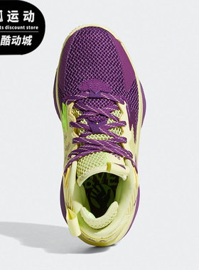 Adidas/阿迪达斯DAME 8 J黄色紫色儿童休闲时尚缓震篮球鞋GY2906