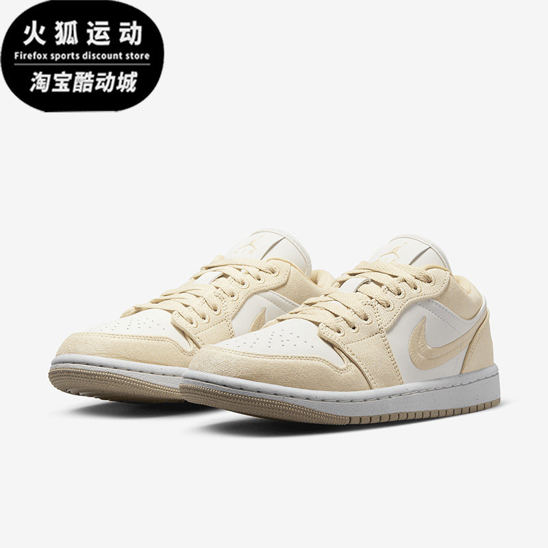 Nike/耐克正品Air Jordan 1 Low SE女子低帮休闲篮球板鞋FN3722,运动鞋new,板鞋,淘宝优惠券,粉丝福利购,淘宝优惠卷