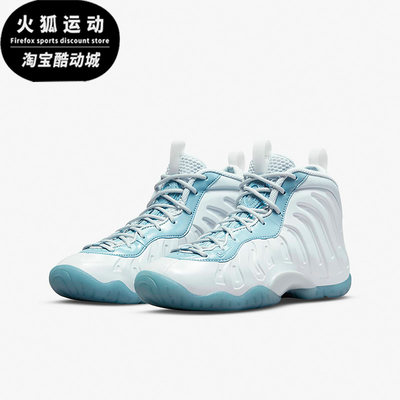 Nike/耐克Little Posite One白色冰蓝儿童复古篮球鞋DM1090-400