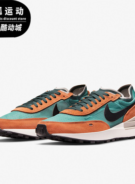 Nike/耐克WAFFLE ONE SE绿色橙色男子复古华夫鞋休闲鞋DD8014-300