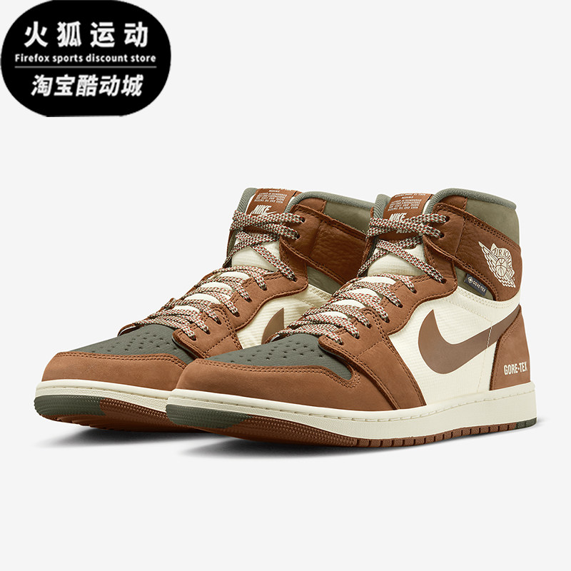 Nike/耐克正品 Air Jordan 1 男士耐磨运动篮球鞋DB2889-102,运动鞋new,运动休闲鞋,淘宝优惠券,粉丝福利购,淘宝优惠卷