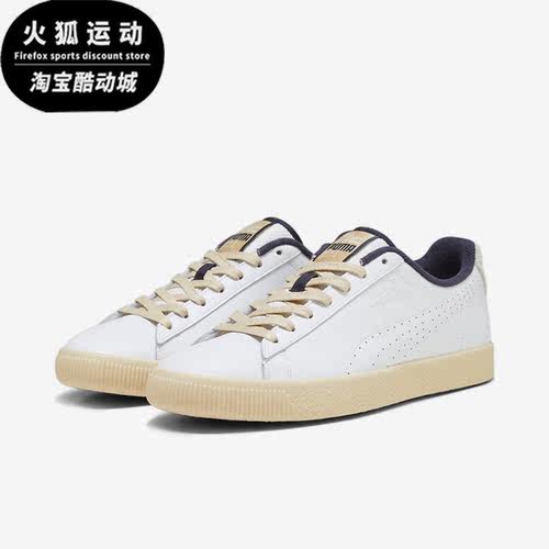 Puma/彪马正品Clyde Service Line男女复古休闲板鞋393088-01