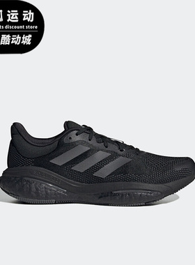 Adidas/阿迪达斯Solar Glide 5黑色灰色男子时尚跑步跑步鞋GX5468