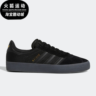 ADV Adidas 三叶草GAZELLE 男女休闲板鞋 阿迪达斯正品 GW3141