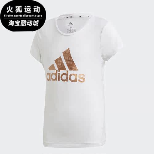 Adidas/阿迪达斯特价儿童潮流舒适休闲时尚运动训练透气T恤ED6322