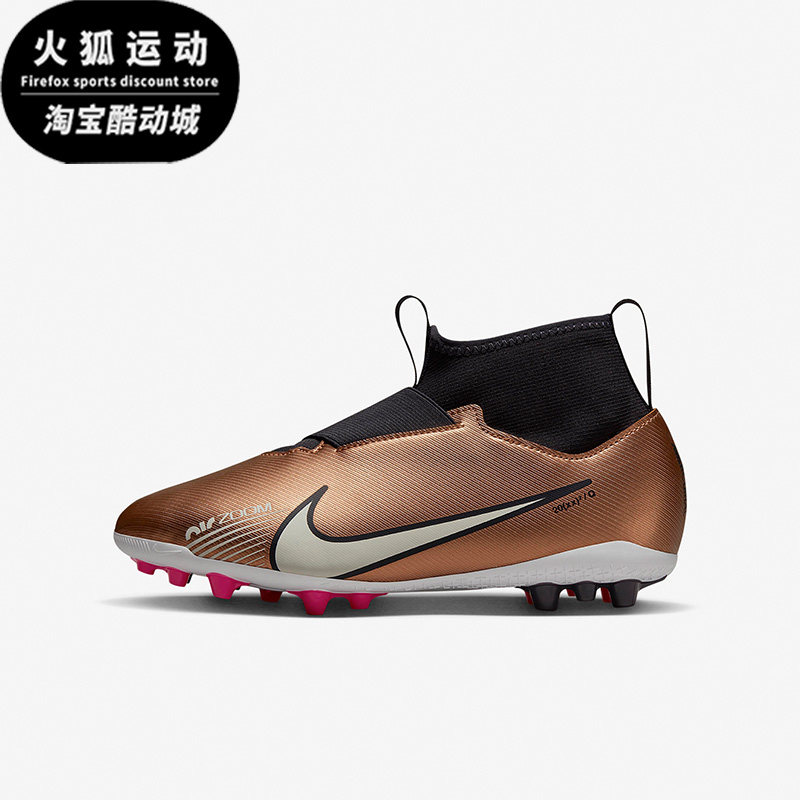 Nike/耐克正品大童足球鞋