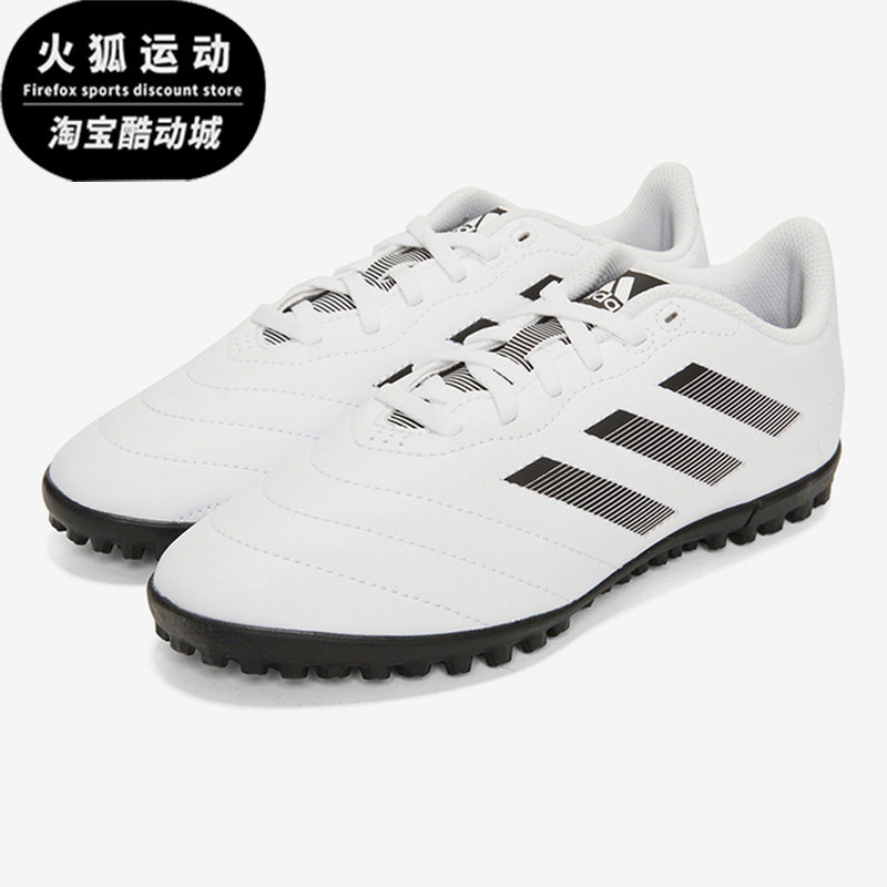 Adidas/阿迪达斯黑色白色儿童运动户外耐磨防滑缓震足球鞋GY5782