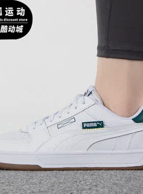 Puma/彪马正品Caven 2夏季新款男女轻便耐磨板鞋392332-01