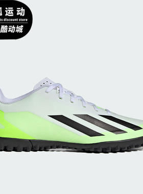 Adidas/阿迪达斯正品X CRAZYFAST.4 男女足球运动鞋IE1583