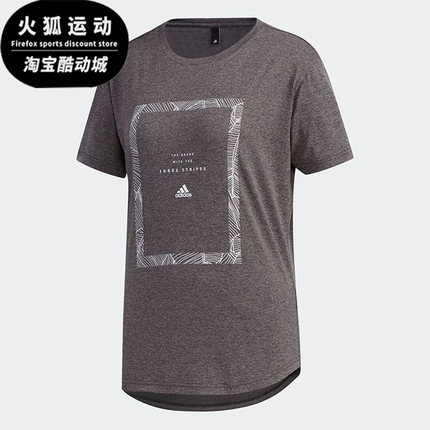 Adidas/阿迪达斯正品新款女子吸汗透气圆领运动休闲短袖T恤FM5277