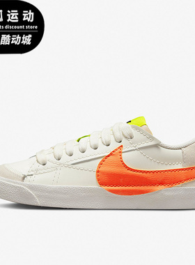 Nike/耐克开拓者米白橙色女子休闲运动耐磨低帮板鞋DQ1470-103